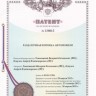 Кронштейн (3-я доп. опора) в сборе с подушкой 2121-1801020 купить недорого с доставкой в Брянск