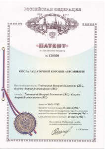 Кронштейн (3-я доп. опора) в сборе с подушкой 2121-1801020 купить недорого с доставкой в Брянск